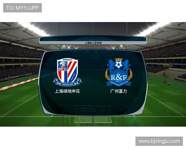 上海申花首发阵容对决富力球队全解析与赛前展望