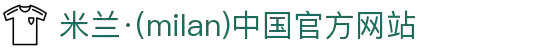 米兰·(milan)中国官网-球迷群英汇聚
